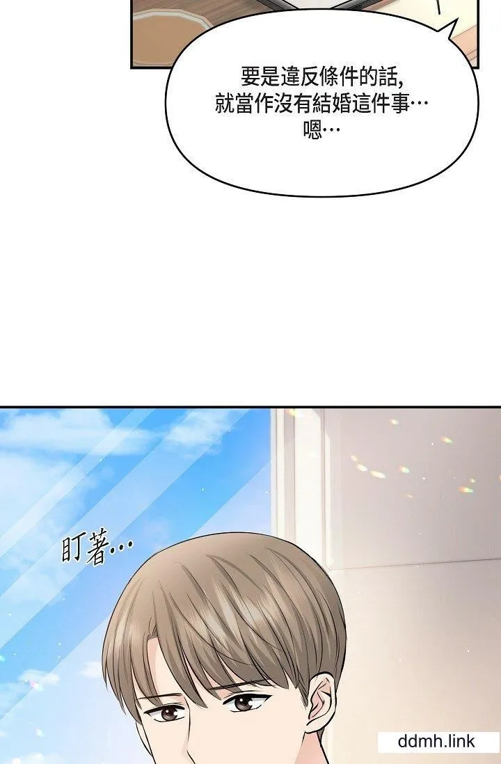 可疑的代表 - 第36话-该拿这个男人怎么办才好？ - page 60