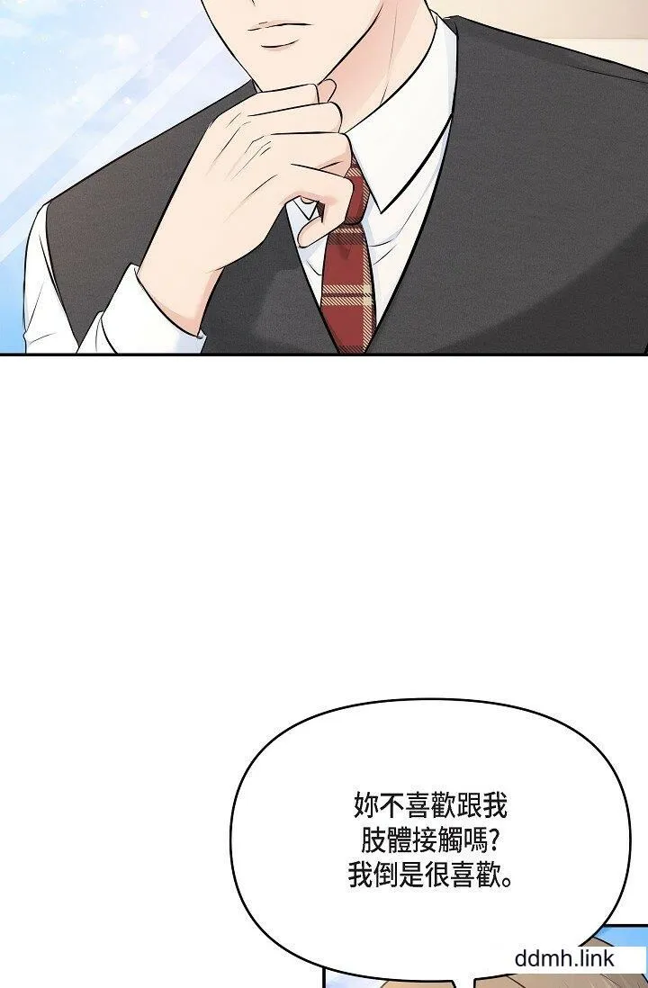 可疑的代表 - 第36话-该拿这个男人怎么办才好？ - page 61