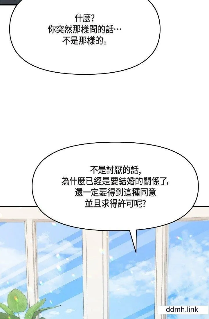 可疑的代表 - 第36话-该拿这个男人怎么办才好？ - page 63