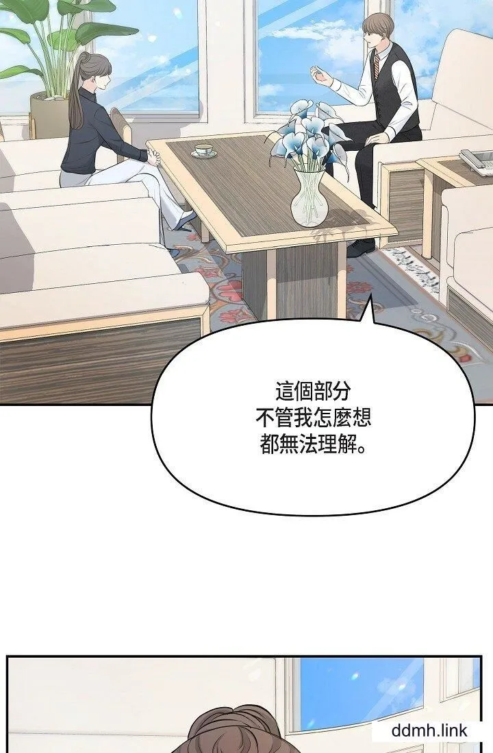 可疑的代表 - 第36话-该拿这个男人怎么办才好？ - page 64