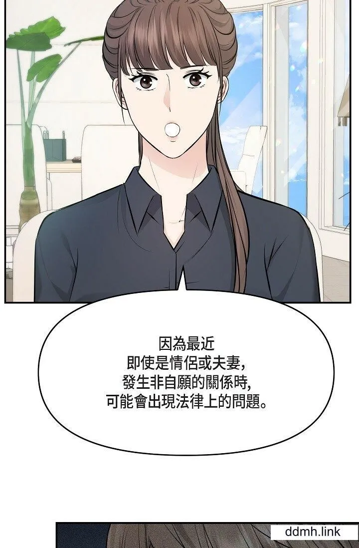 可疑的代表 - 第36话-该拿这个男人怎么办才好？ - page 65