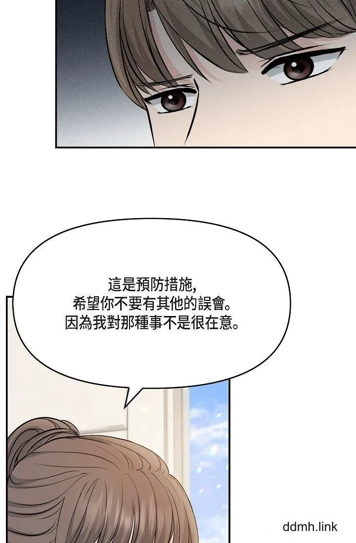 可疑的代表 - 第36话-该拿这个男人怎么办才好？ - page 66