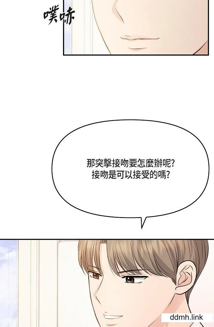 可疑的代表 - 第36话-该拿这个男人怎么办才好？ - page 68