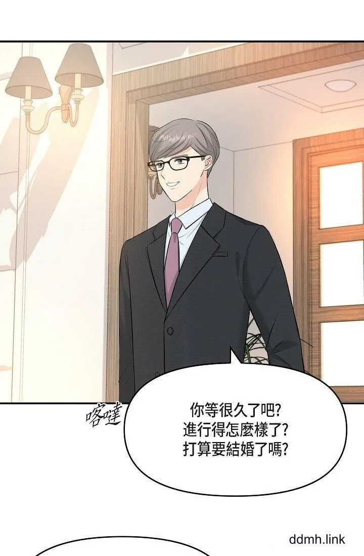 可疑的代表 - 第36话-该拿这个男人怎么办才好？ - page 74