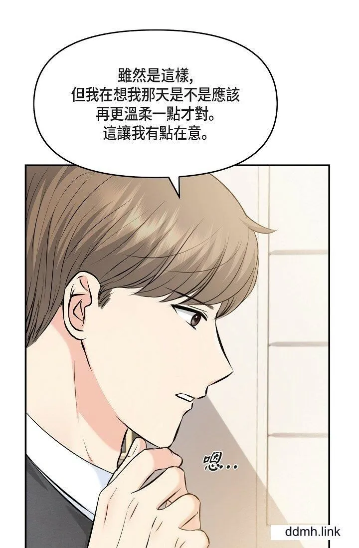 可疑的代表 - 第36话-该拿这个男人怎么办才好？ - page 76