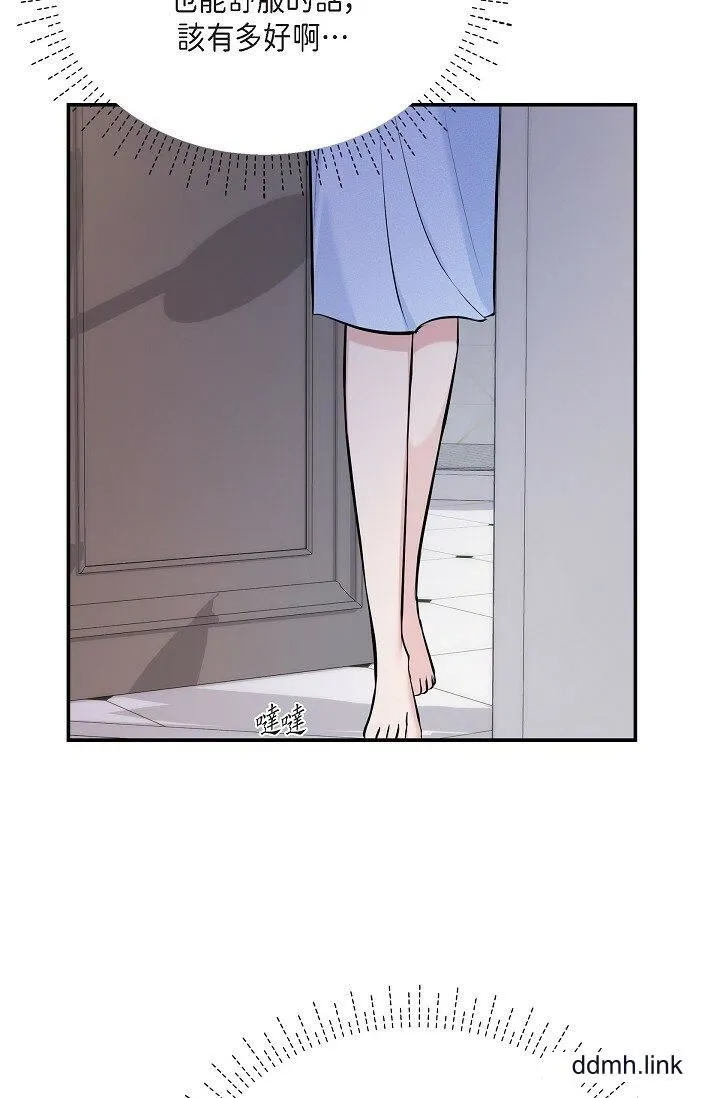 可疑的代表 - 第36话-该拿这个男人怎么办才好？ - page 83
