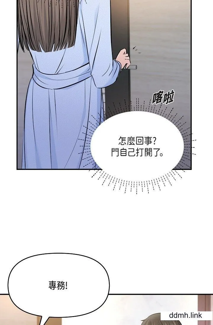 可疑的代表 - 第36话-该拿这个男人怎么办才好？ - page 87