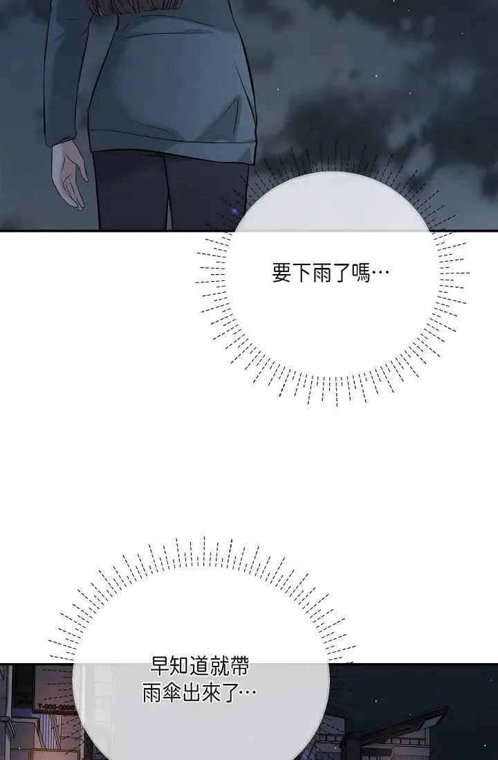 可疑的代表 - 第47话-洒狗血的八点檔情节 - page 2