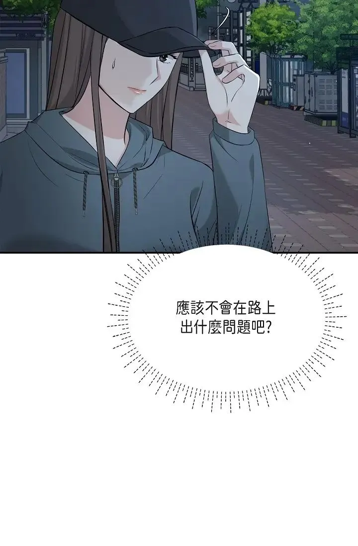 可疑的代表 - 第47话-洒狗血的八点檔情节 - page 7
