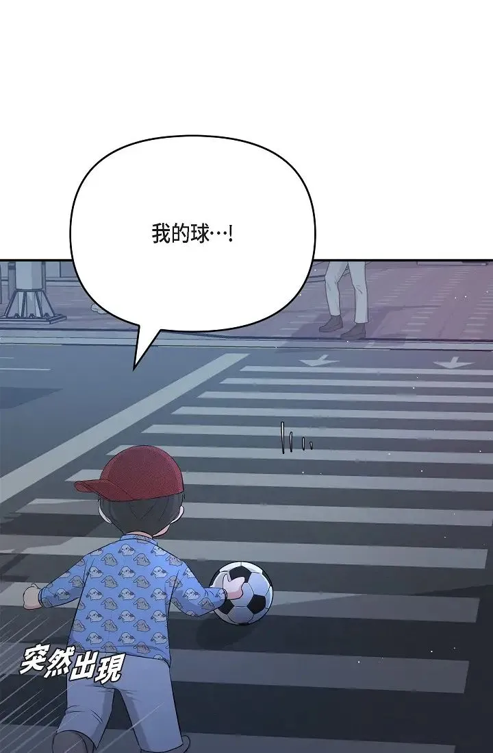 可疑的代表 - 第47话-洒狗血的八点檔情节 - page 9