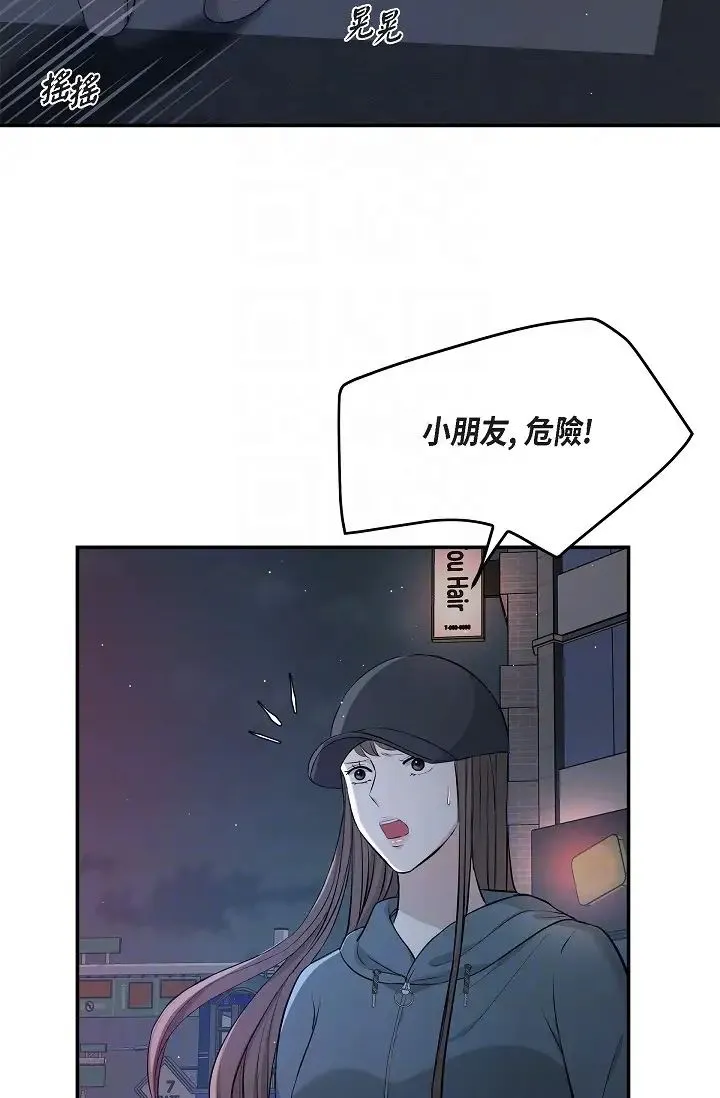可疑的代表 - 第47话-洒狗血的八点檔情节 - page 10