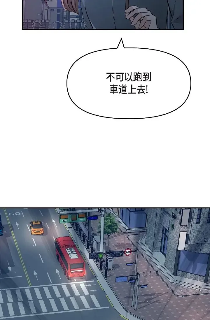 可疑的代表 - 第47话-洒狗血的八点檔情节 - page 11