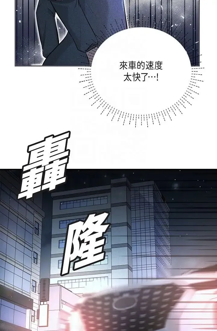 可疑的代表 - 第47话-洒狗血的八点檔情节 - page 14