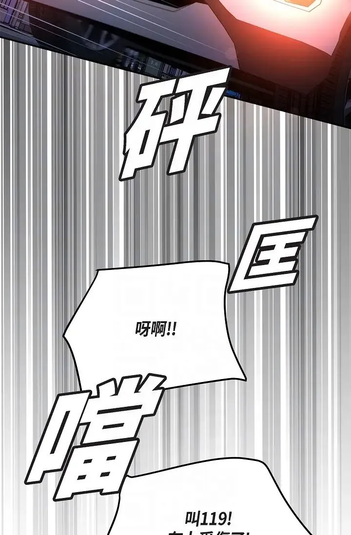 可疑的代表 - 第47话-洒狗血的八点檔情节 - page 18