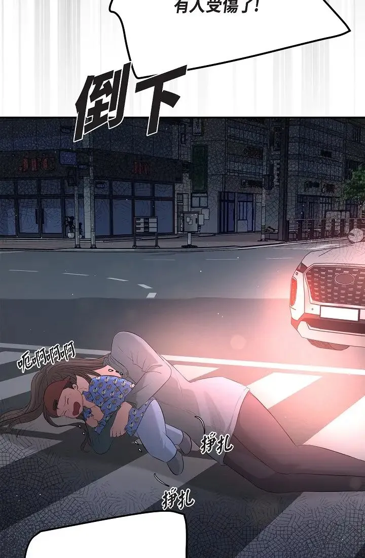 可疑的代表 - 第47话-洒狗血的八点檔情节 - page 19