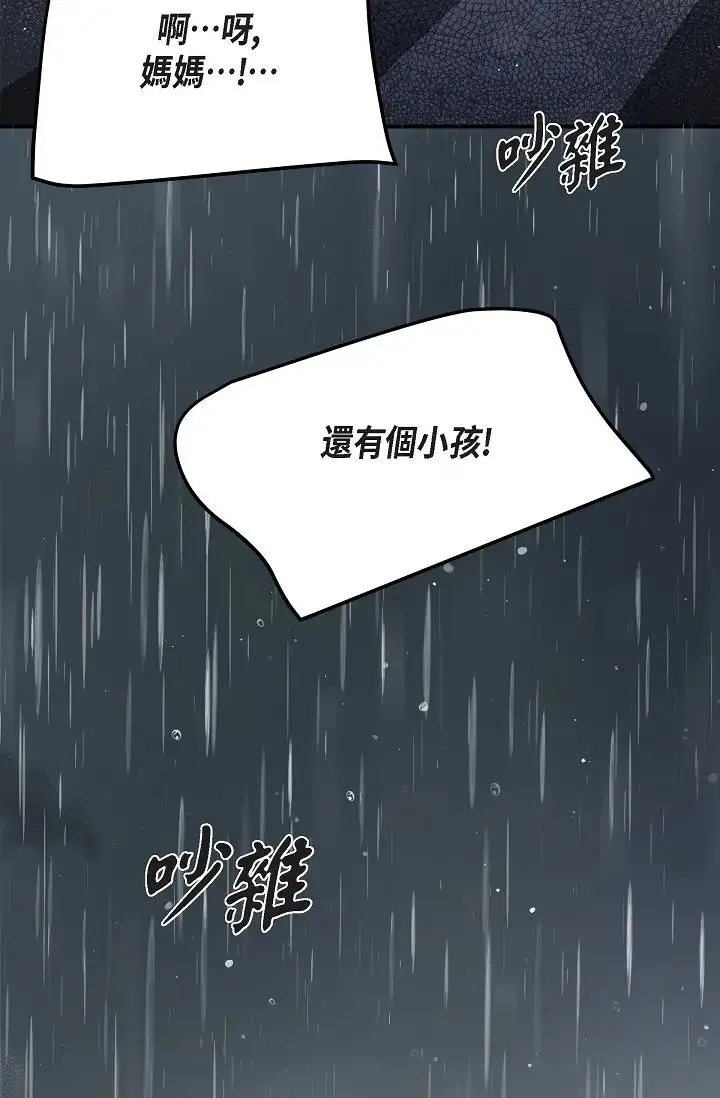 可疑的代表 - 第47话-洒狗血的八点檔情节 - page 20