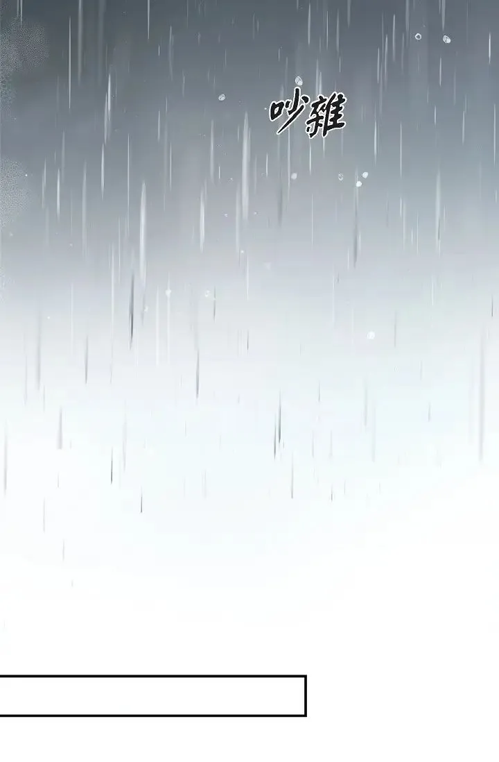 可疑的代表 - 第47话-洒狗血的八点檔情节 - page 21