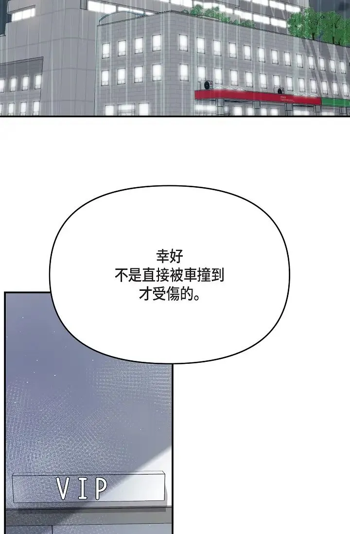 可疑的代表 - 第47话-洒狗血的八点檔情节 - page 23
