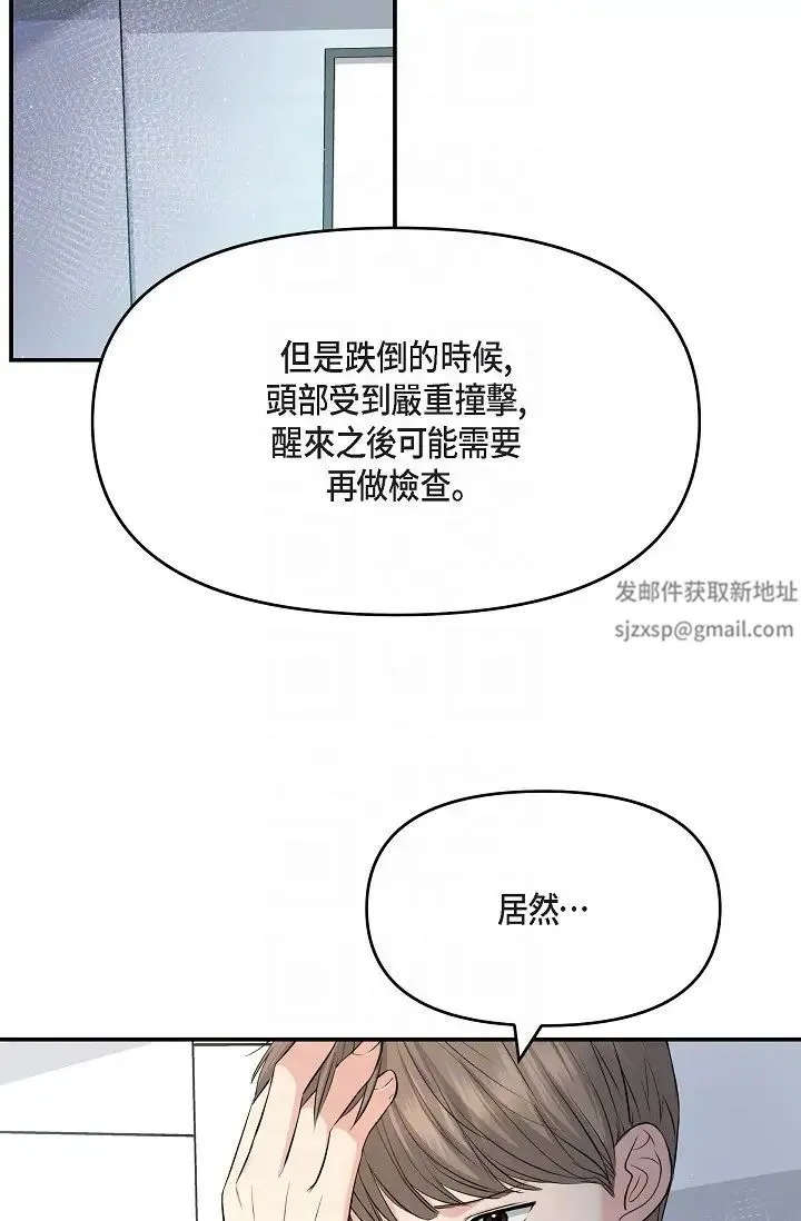 可疑的代表 - 第47话-洒狗血的八点檔情节 - page 24