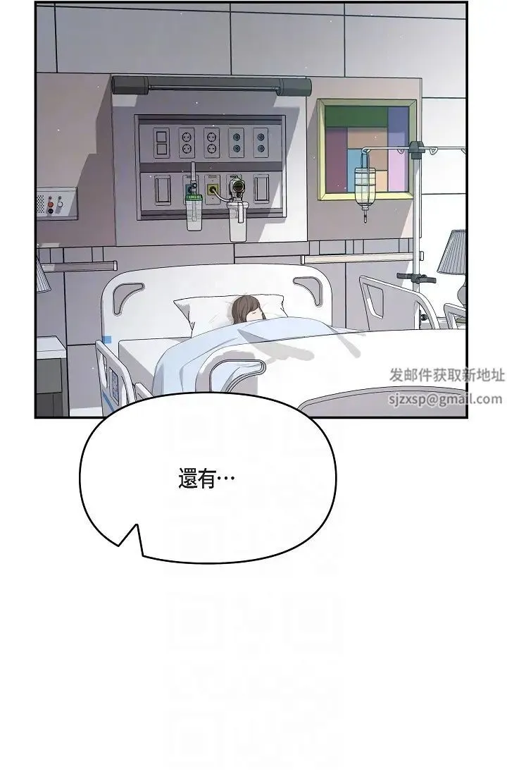 可疑的代表 - 第47话-洒狗血的八点檔情节 - page 26