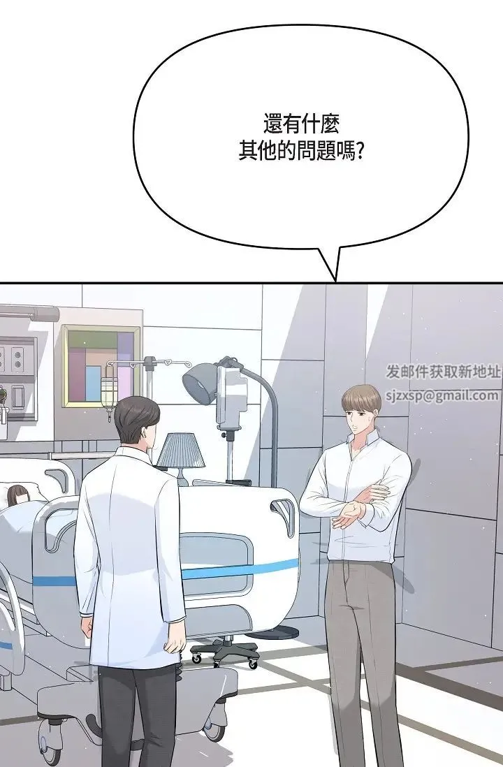 可疑的代表 - 第47话-洒狗血的八点檔情节 - page 27