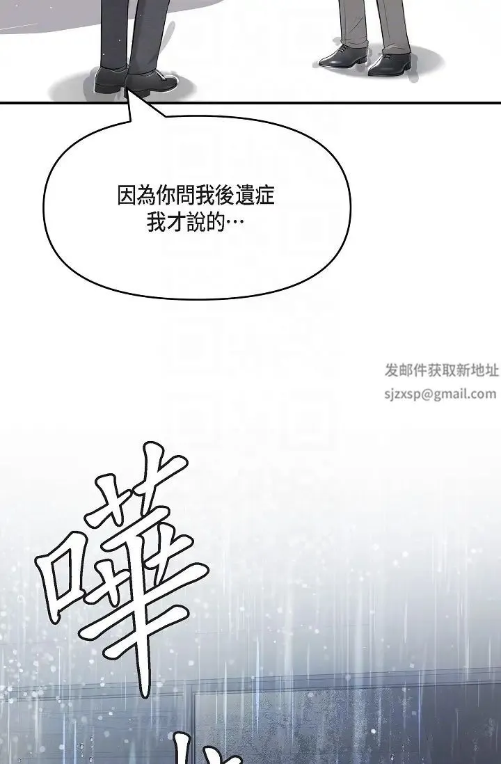 可疑的代表 - 第47话-洒狗血的八点檔情节 - page 28