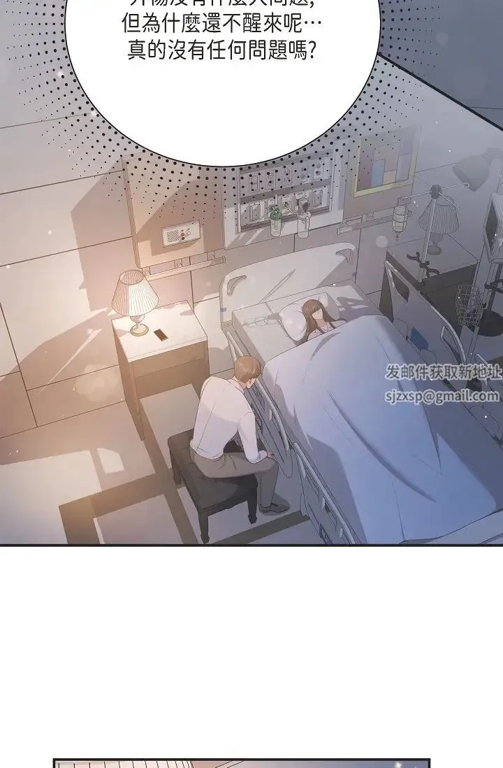 可疑的代表 - 第47话-洒狗血的八点檔情节 - page 35