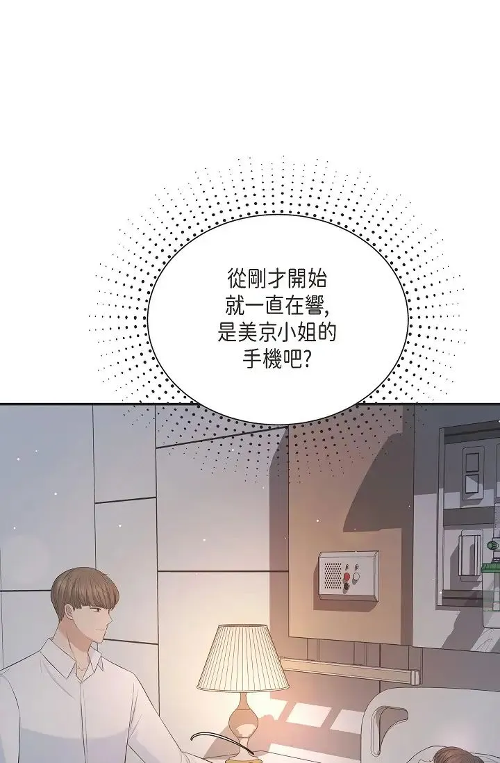 可疑的代表 - 第47话-洒狗血的八点檔情节 - page 37