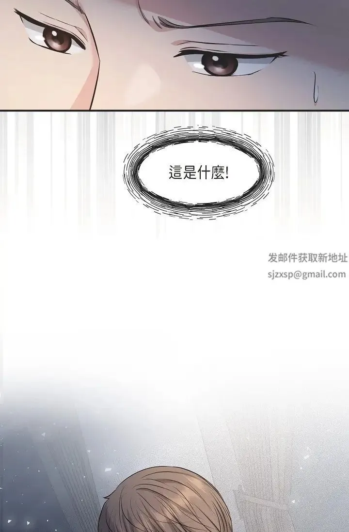 可疑的代表 - 第47话-洒狗血的八点檔情节 - page 40