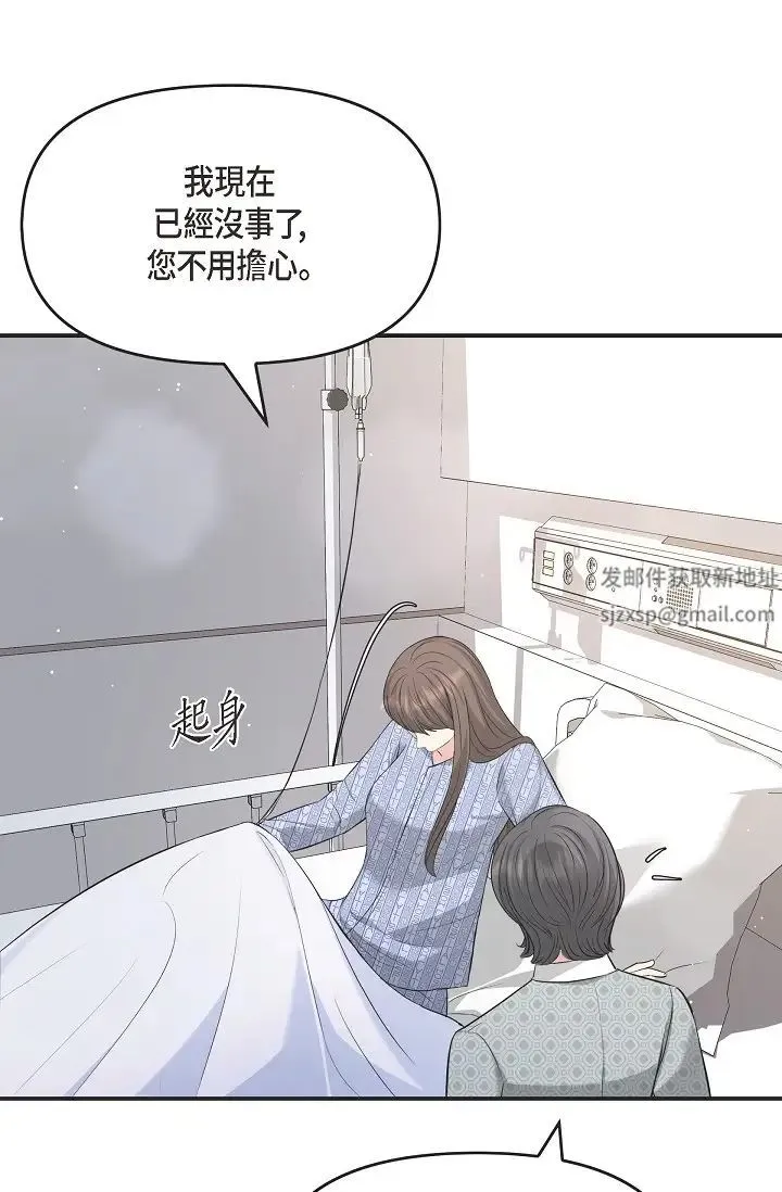 可疑的代表 - 第47话-洒狗血的八点檔情节 - page 47