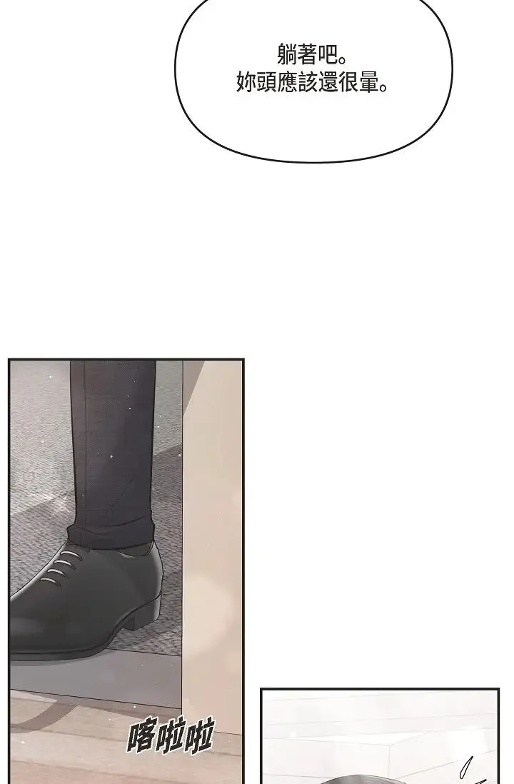 可疑的代表 - 第47话-洒狗血的八点檔情节 - page 48
