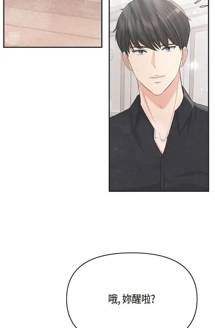 可疑的代表 - 第47话-洒狗血的八点檔情节 - page 49