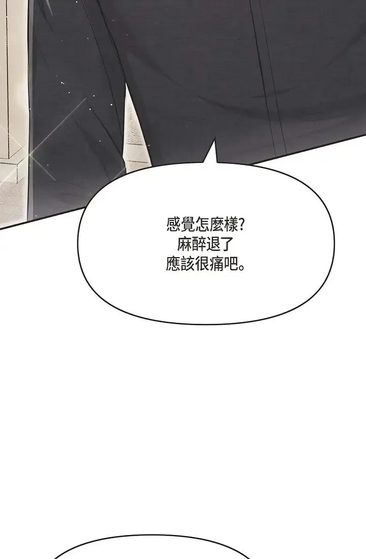 可疑的代表 - 第47话-洒狗血的八点檔情节 - page 51