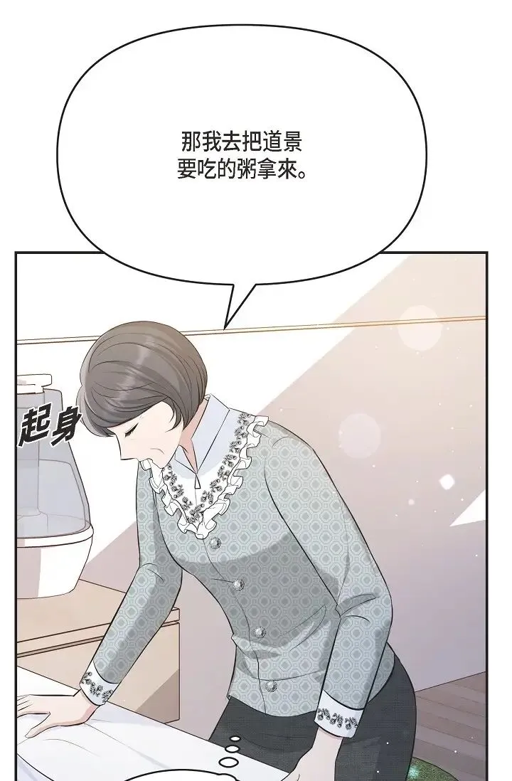 可疑的代表 - 第47话-洒狗血的八点檔情节 - page 56