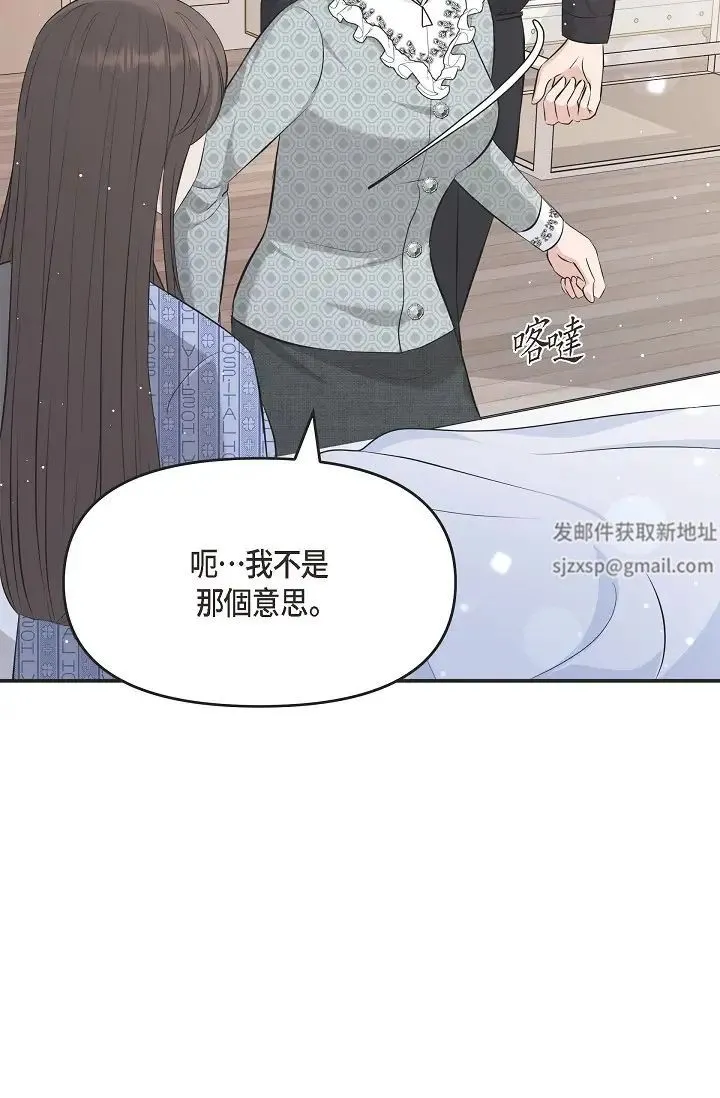 可疑的代表 - 第47话-洒狗血的八点檔情节 - page 58