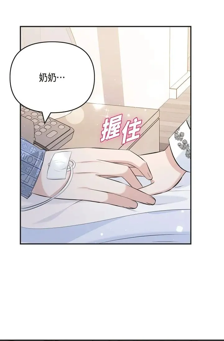 可疑的代表 - 第47话-洒狗血的八点檔情节 - page 59