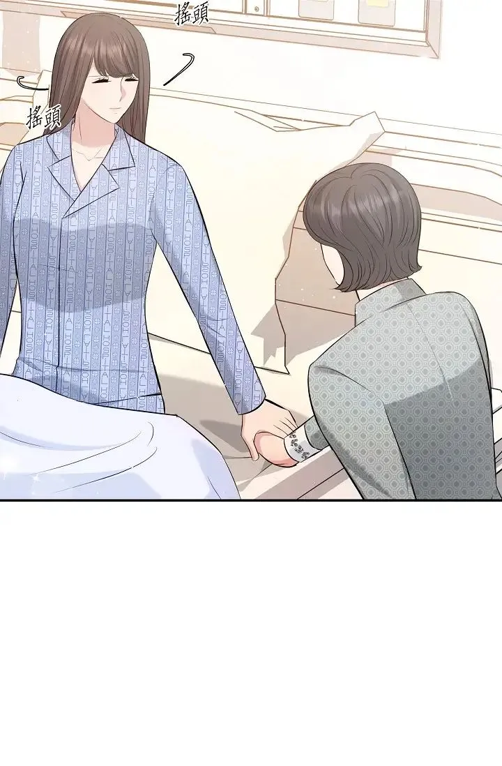 可疑的代表 - 第47话-洒狗血的八点檔情节 - page 60
