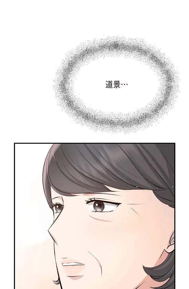 可疑的代表 - 第47话-洒狗血的八点檔情节 - page 61