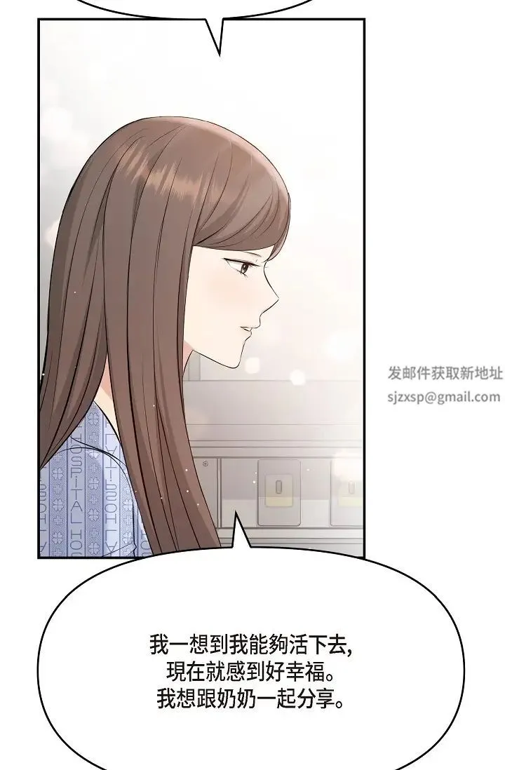 可疑的代表 - 第47话-洒狗血的八点檔情节 - page 63