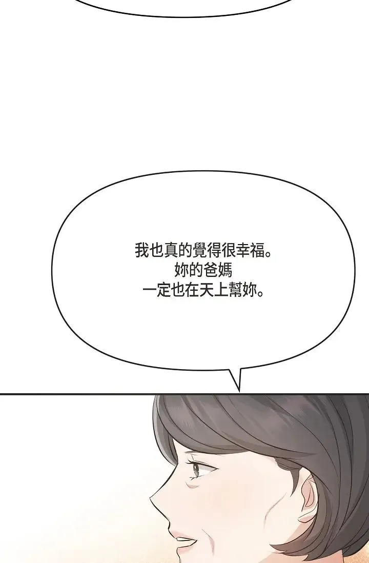 可疑的代表 - 第47话-洒狗血的八点檔情节 - page 64