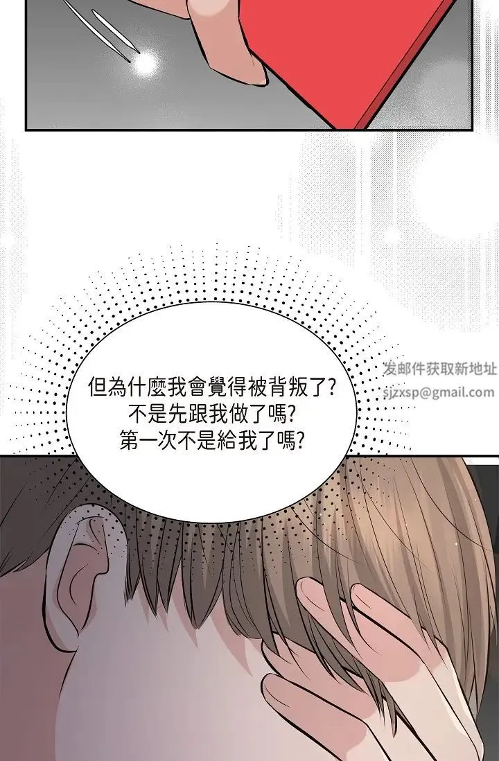 可疑的代表 - 第47话-洒狗血的八点檔情节 - page 71