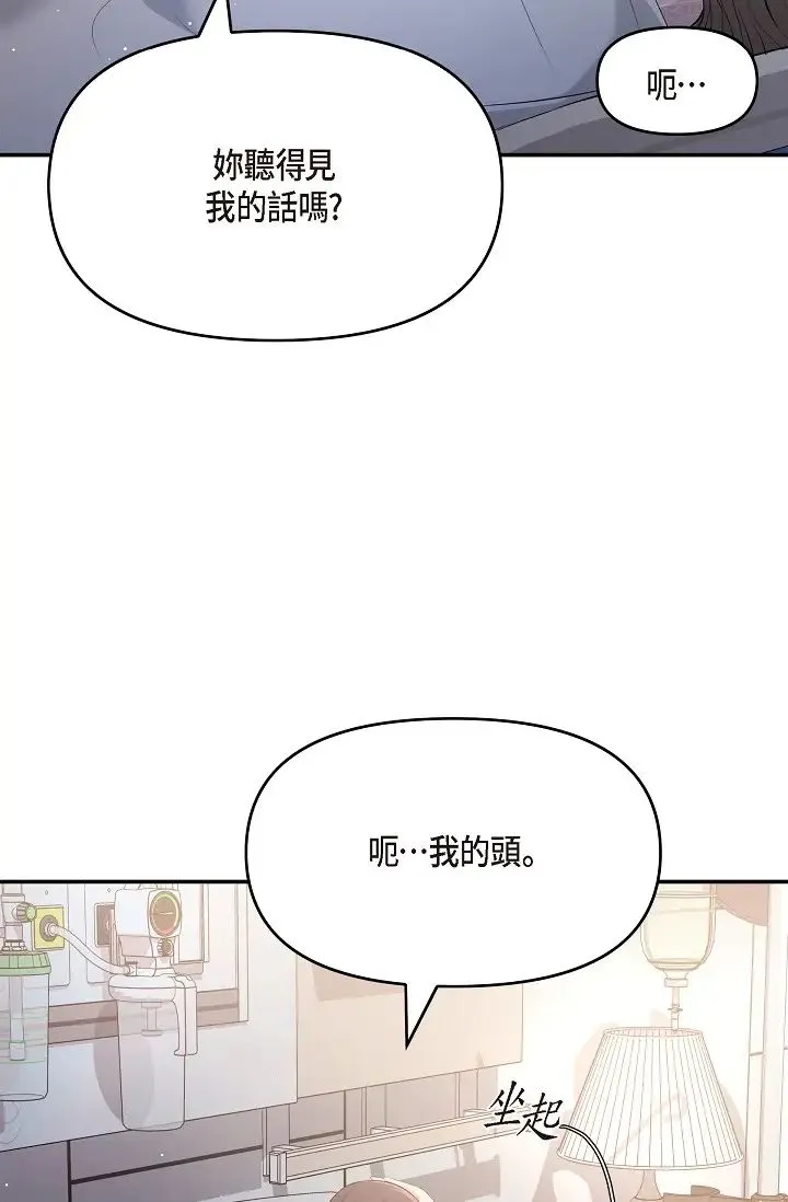 可疑的代表 - 第47话-洒狗血的八点檔情节 - page 79