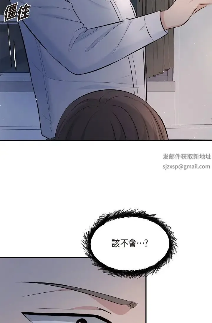 可疑的代表 - 第47话-洒狗血的八点檔情节 - page 84