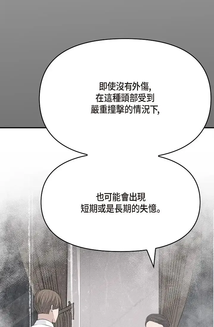 可疑的代表 - 第47话-洒狗血的八点檔情节 - page 86
