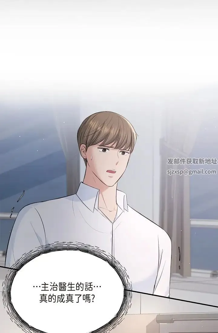可疑的代表 - 第47话-洒狗血的八点檔情节 - page 88