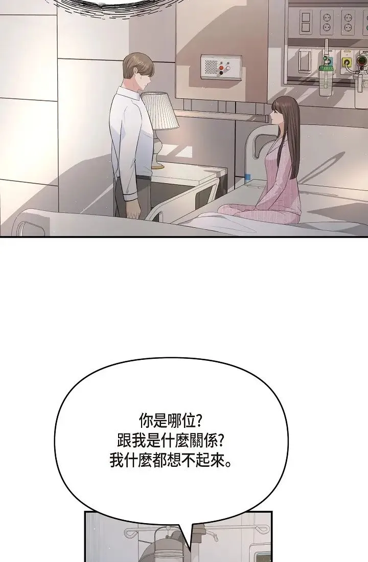 可疑的代表 - 第47话-洒狗血的八点檔情节 - page 89