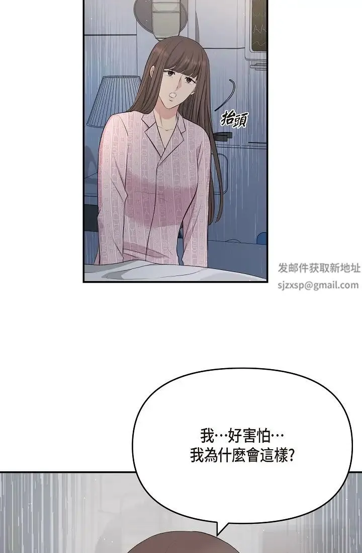 可疑的代表 - 第47话-洒狗血的八点檔情节 - page 90