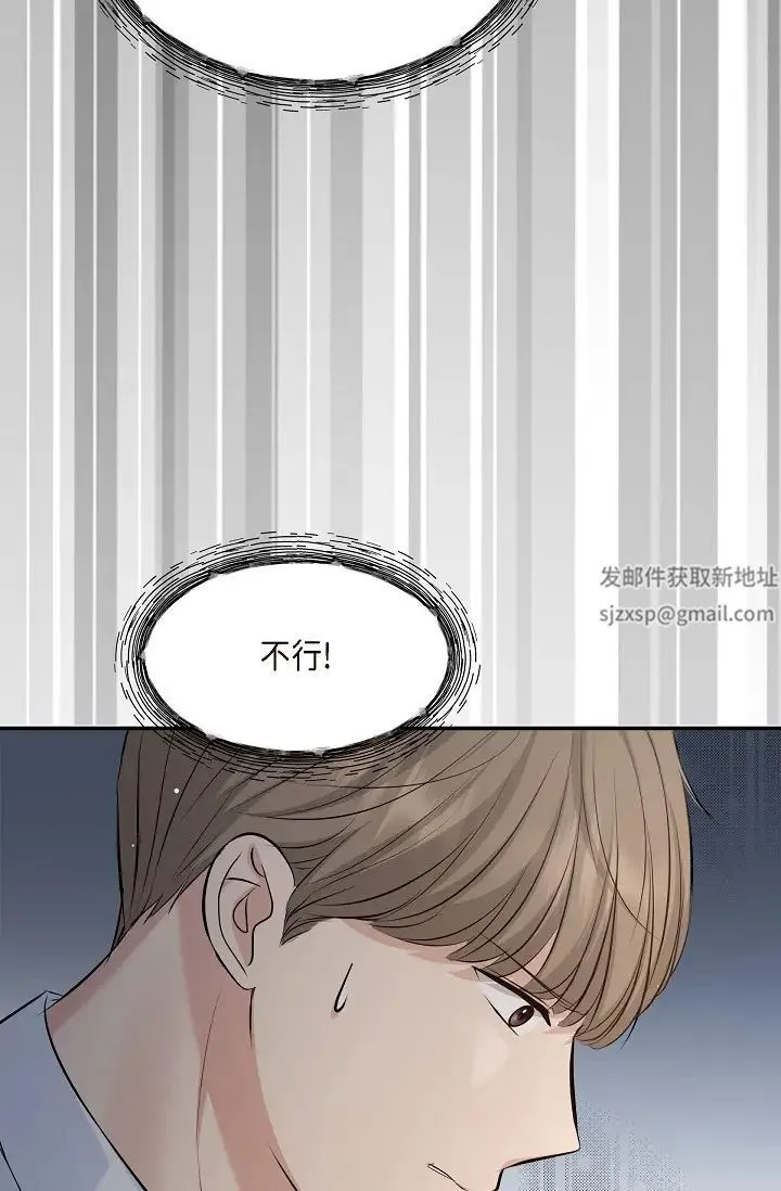 可疑的代表 - 第47话-洒狗血的八点檔情节 - page 93