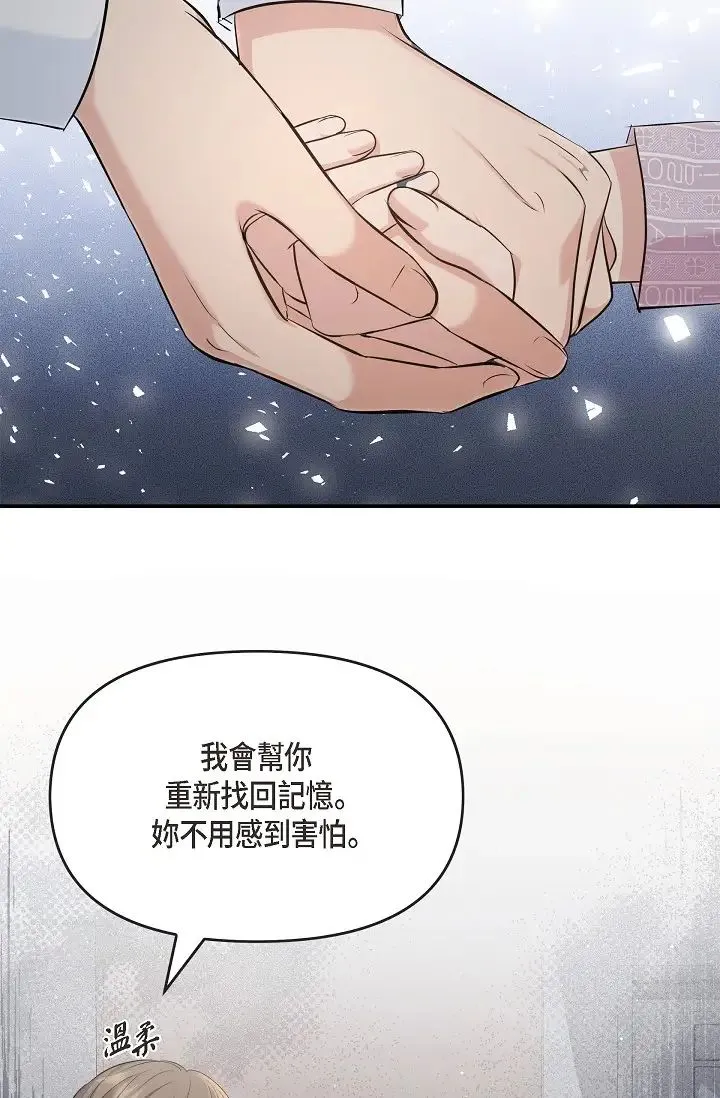 可疑的代表 - 第47话-洒狗血的八点檔情节 - page 95