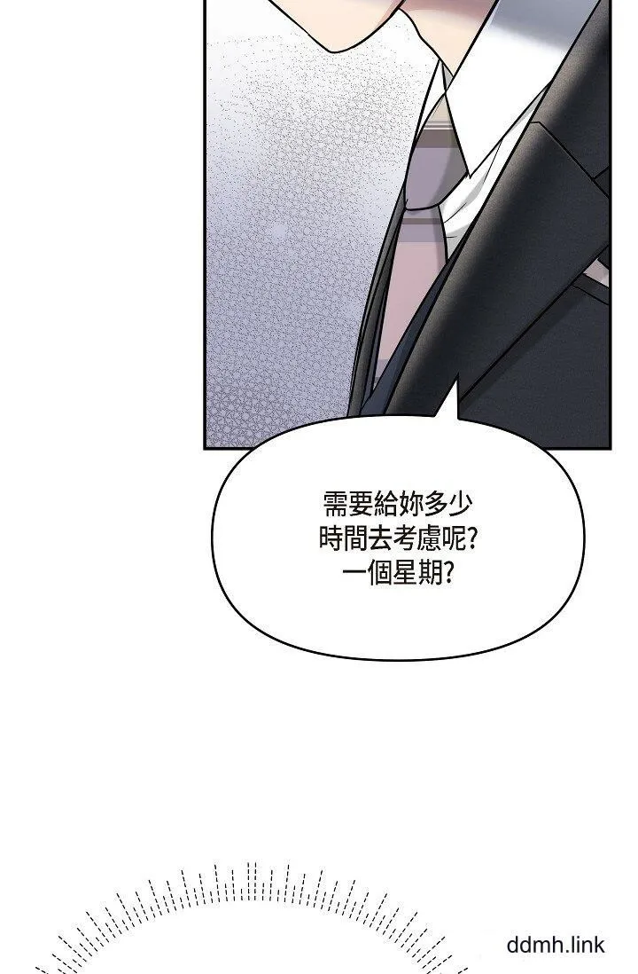 可疑的代表 - 第34话-各自的利益盘算 - page 3